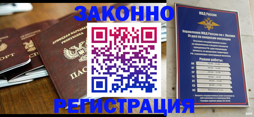 прописка паспорт в Ефремове