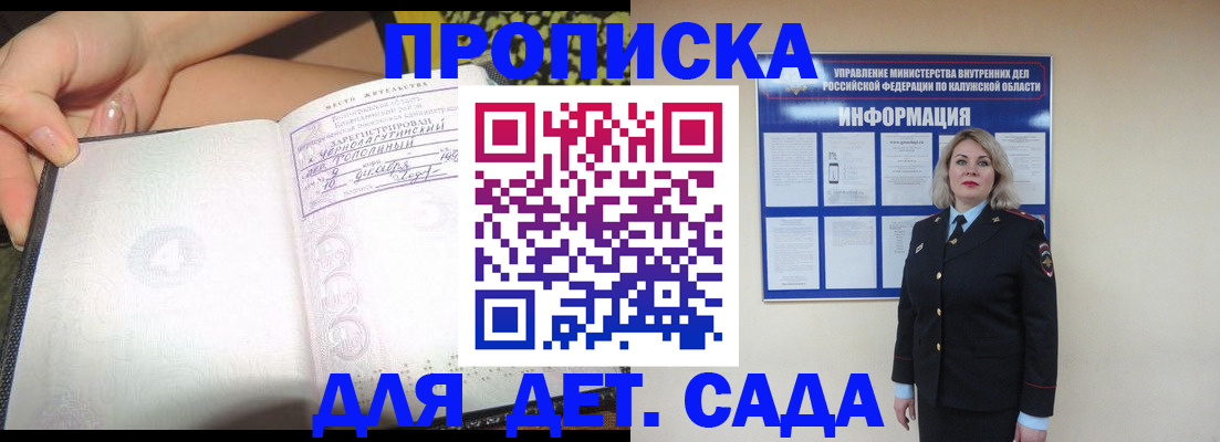 прописка регистрация в Ефремове