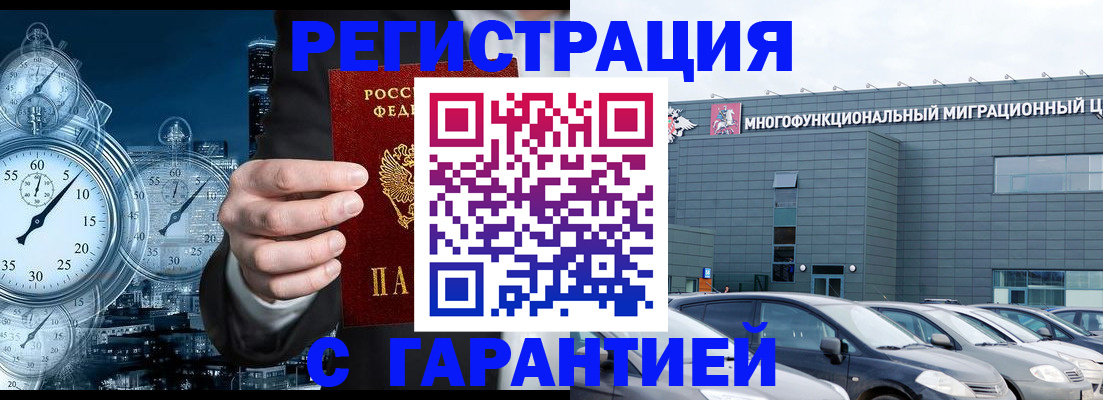 временная регистрация законно в Ефремове