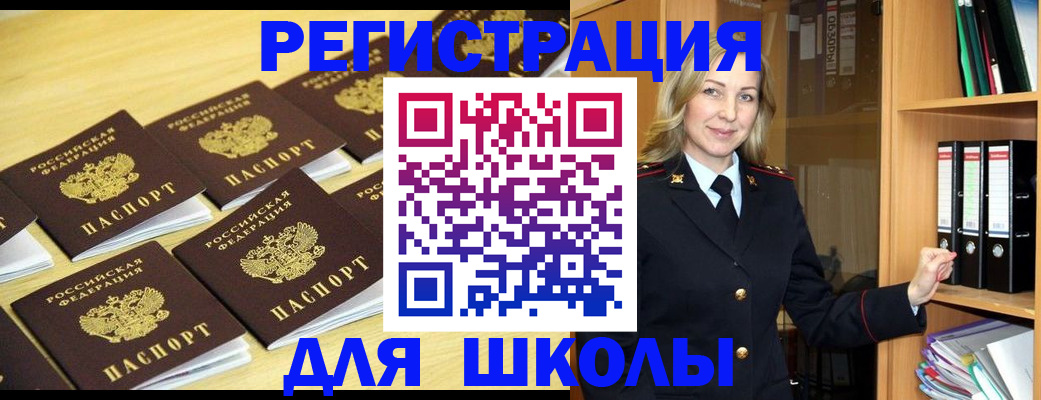 временная регистрация купить в Ефремове